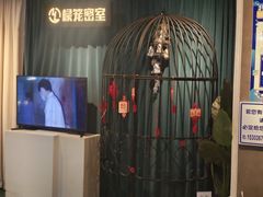 -棂笼·深度沉浸密室(武汉旗舰店)