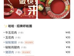 -哈哈碳都·牛肋条无限自助烤肉(台江万达店)