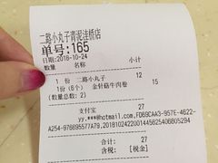 -2路车站小丸子(青泥洼桥店)