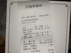 -吉悦蛋糕(建安街店)