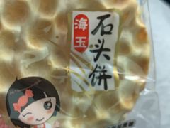 全家福-漫山居私汤民宿全竹宴