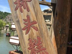-步步高桥头糕
