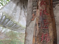 -偏岩古镇