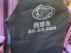 -西堤岛西餐·棋牌(横岗店)