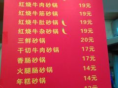 菜单-南湖胖子砂锅(红庙店)