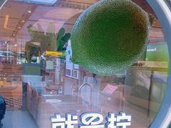 -Yes Lemon就是柠·手打柠檬茶(苏州中心一店)