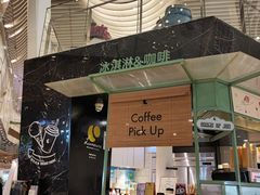 -LUNEURS月乐诗 冰淇淋咖啡(环贸店)