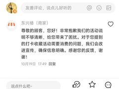 -东兴楼(通州店)