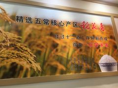 -米村拌饭(万达广场庄河店)