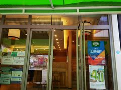 门面-添好运点心专门店(百老汇店)