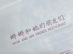 -娜娜家•Nana's restaurant (南开大悦城店)
