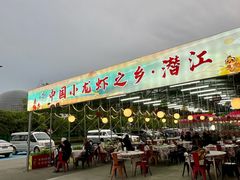 -虾味传奇(生态龙虾城店)