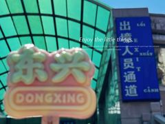 -万尾金滩
