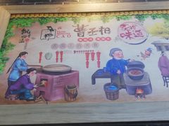 -曹丞相·地锅鸡·地锅鱼(武林店)