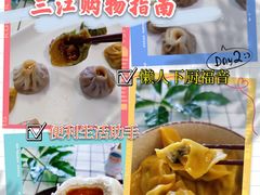 -三江购物(东裕店)