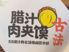 -陕味食族油泼面(工商大学店)
