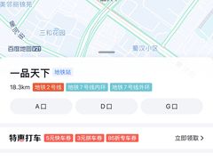 -一品天下(地铁站)