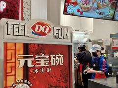 -DQ·蛋糕·冰淇淋(合生汇店)