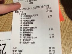 账单-麦当劳(新王府井店)