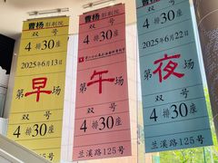 -曹杨影城(曹杨店)