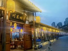 -川东坝子火锅(宝龙店)
