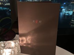 -天龙轩(香港丽思卡尔顿酒店)