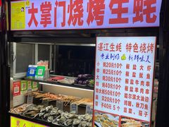 -海大南门夜市(海富街店)