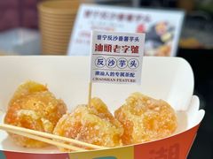 -普宁反沙番薯芋头