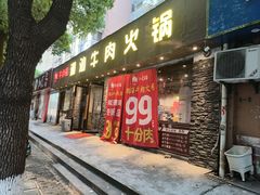 -牛必福潮汕牛肉火锅(油坊桥店)