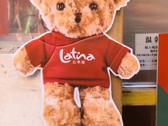 -拉蒂娜·巴西牛排馆 Latina·Brazilian Steakhouse(陆家嘴旗舰店)