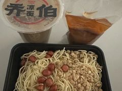 -乔伯凉面(白沙路店)
