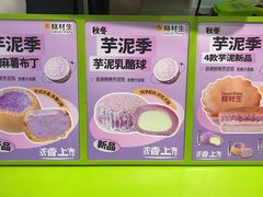 -糕材生•糕点•生日蛋糕(钟楼街店)