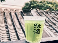 -跳海酒馆(江湾里店)