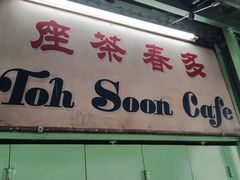 -多春茶室