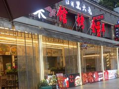 -去吃小龙虾·江湖菜·烧烤(南滨路店)