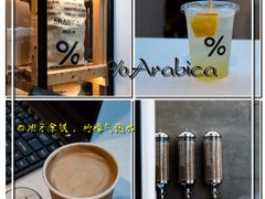 -% Arabica阿拉比卡咖啡(武康路店)