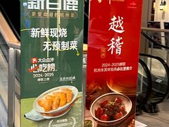 -新白鹿餐厅(城西银泰城店)