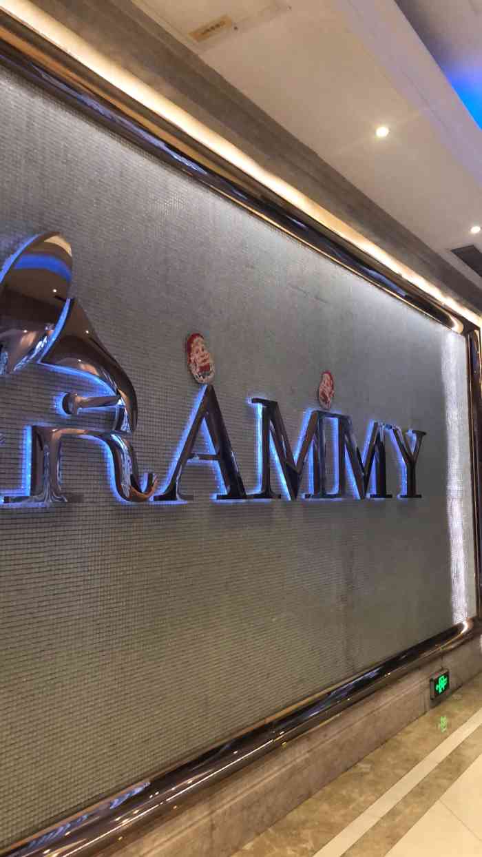 格莱美量贩式ktv(国信店)