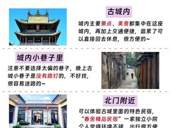 -平遥古城