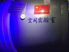 -苏州青少年科技馆