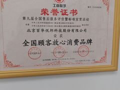 -百邦苹果官方授权售后维修(中关村店)
