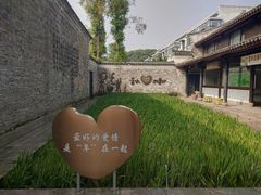 -慈城年糕主题餐厅