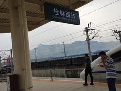 -桂林西站