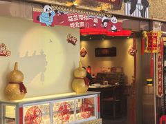 -小吊梨汤·北京菜·烤鸭(鸟巢店)