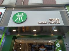-茉酸奶(春熙路店)
