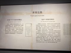 -景德镇中国陶瓷博物馆