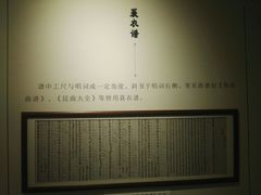 -中国昆曲博物馆