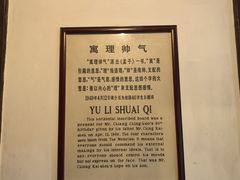 -蒋氏故居