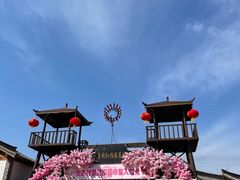 -倒盏民俗文化村