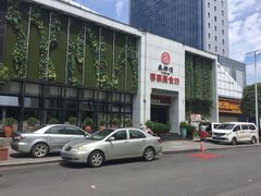 -客乡情(南京东路店)